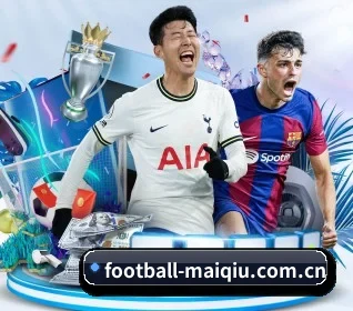 football-maiqiu.com.cn APP 界面